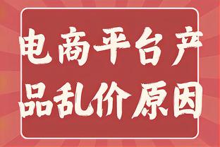 阿尔代尔：我认为穆里尼奥很难继续留队，罗马的目标是欧冠资格